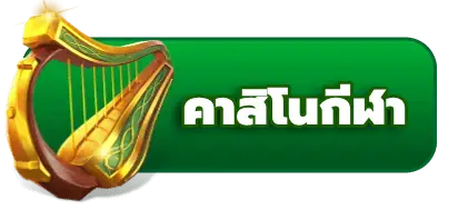 เกม สล็อต 168