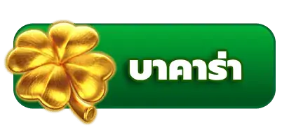 เกม สล็อต 168