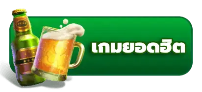 เกม สล็อต 168