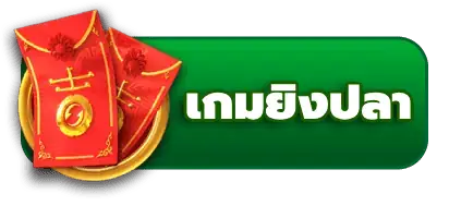 เกม สล็อต 168