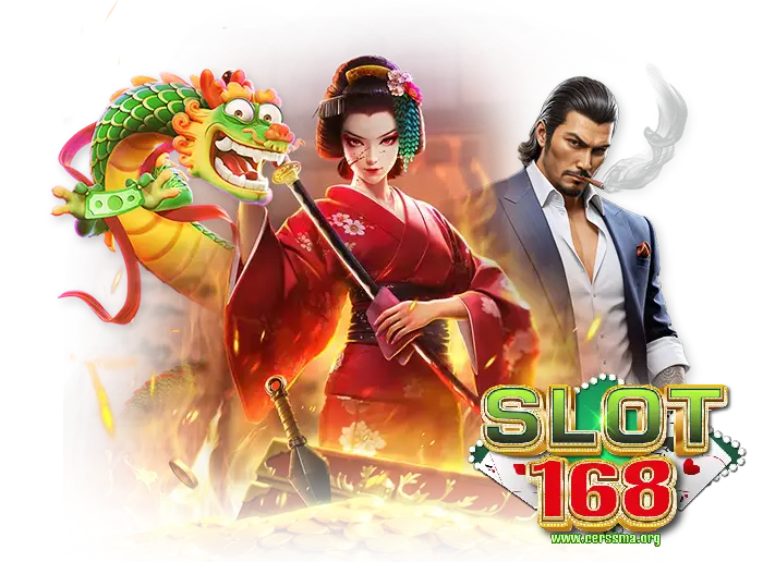 เกม สล็อต 168